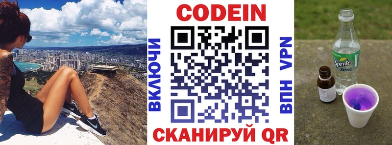 Codein напиток Lean (лин)  где купить наркотик  это телеграм  Очёр 