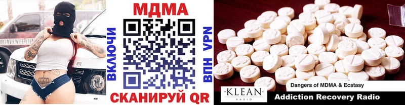 МДМА crystal  где купить наркоту  kraken зеркало  Очёр 