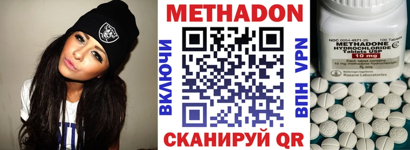 МЕТАДОН methadone  blacksprut сайт  Очёр 